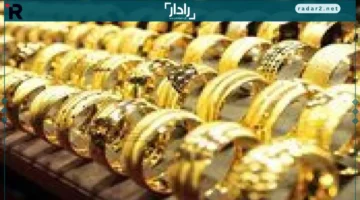 أسعار الذهب في مصر تتغير لحظة بلحظة اليوم الجمعة 19 ديسمبر